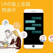 壁紙樂園 LINE 線上客服服務說明
丈量、搭配、費用諮詢一次解決